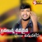 MANIDDARI JANTANU CHUSI - BALAKRISHNA VADHTHYA lyrics