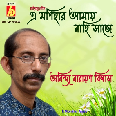 E Monihar Amay - Single