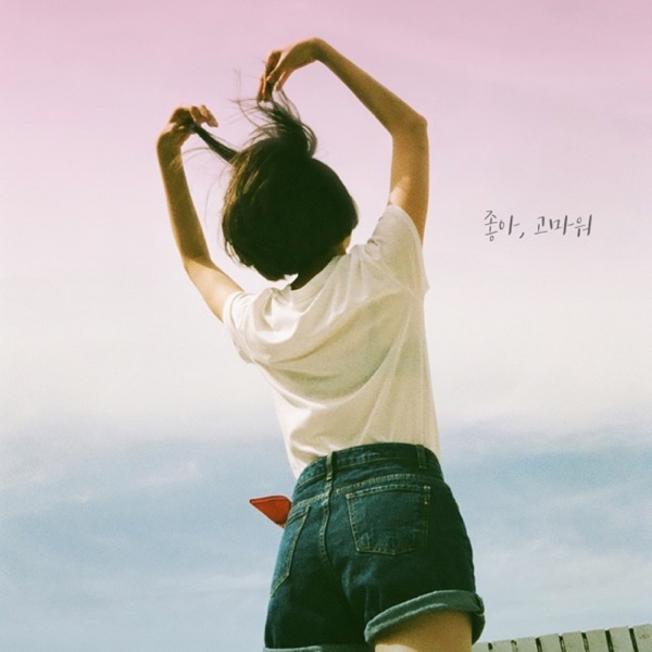 DALKOMM Day#2 - All Right, Thank You - Single
