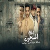 انا المسجون - Single