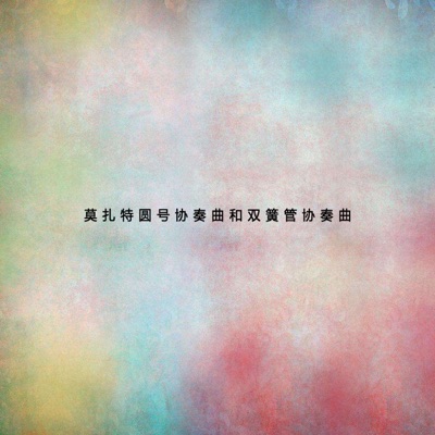 浪漫曲:廣板-thumbnail