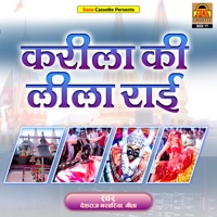 Karila Ki Leela Rai - Deshraj Narvariya & Geeta