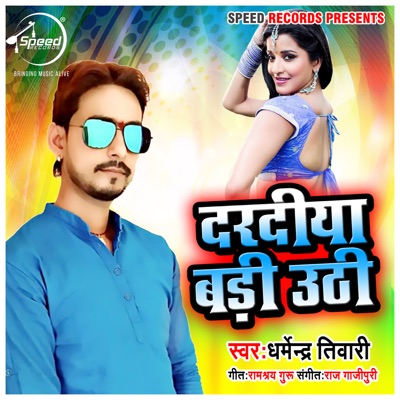 Daradiya Badi Uthi - Single