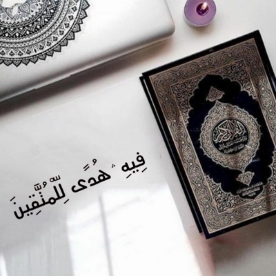 الشيخ عمر الباسط - Ayat Al korssi / آية الكرسي بصوت هادئ و خاشع