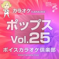 Voice Karaoke Club (Pops), Vol. 25