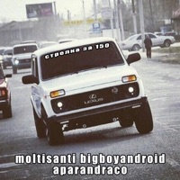 Стрелка за 150 - Single - Moltisanti, BigBoyAndroid & aparandraco