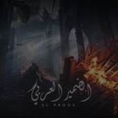 الضمير العربي artwork