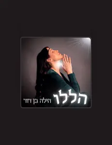 Listen to Hila Ben David, watch music videos, read bio, see tour dates & more!