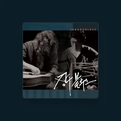 Listen to 장구블루스, watch music videos, read bio, see tour dates & more!