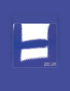 Escucha a 바라보는 기도모임, mira videos musicales, lee su biografía, consulta las fechas de las gira y más.