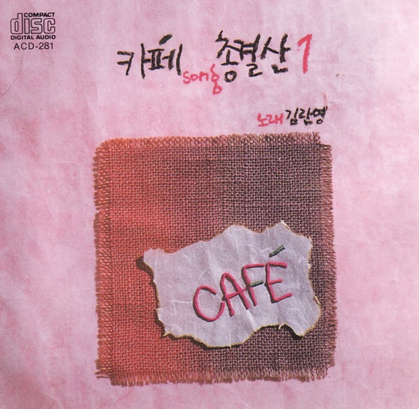 Best of the Best Café Songs, Vol. 1