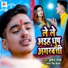 Lele Aaiha Dhoop Agarbatti - Single