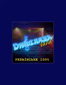 Poslechněte si interpreta Дифіляда band, sledujte hudební videa, přečtěte si životopis, podívejte se na data turné a další informace.