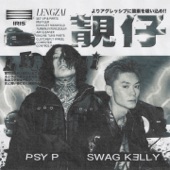 靚仔 (feat. Psy.P) artwork