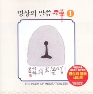 관음주 관세음보살사십이수주 - Single