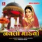 Davol Gomni Shangarva Re - Savita Rajbhoi & Naresh Vaghela lyrics