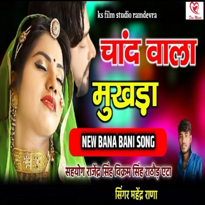 Chand Vala Mukhda - Single
