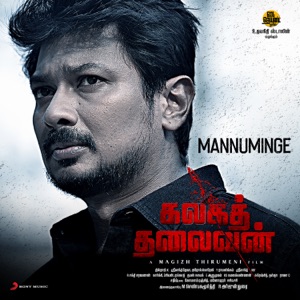 Mannuminge (From 
