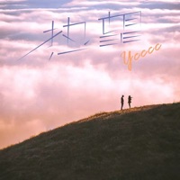 热望 - Single - ycccc