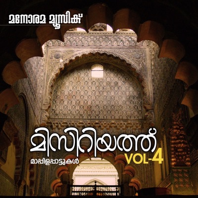Misriyath Vol 4