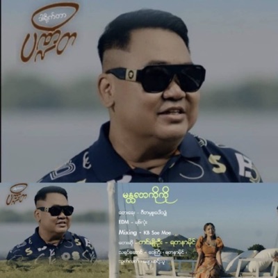 Mandalar Ko Ko - Single