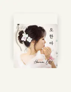 聆聽 OH HANA、觀看音樂影片、閱讀小傳、查看巡演日期等！