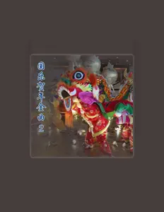Listen to Guo Xiang, watch music videos, read bio, see tour dates & more!