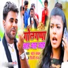 Golgappa Aah Aah Aah - Single