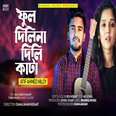 Harano payra - ফুল দিলিনা দিলি কাঁটা 7