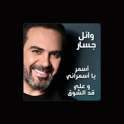 Listen to Wael Jassar, watch music videos, read bio, see tour dates & more!