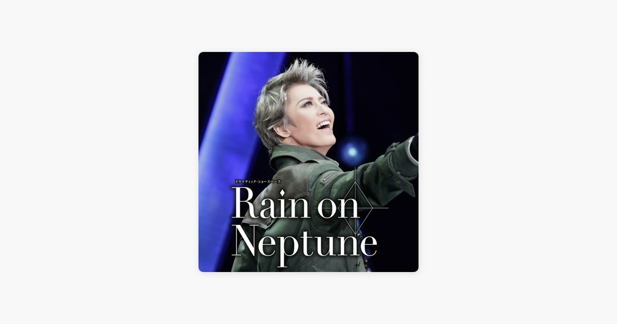 RAIN (ライブ) - 宝塚歌劇団・月城かなとの曲 - Apple Music