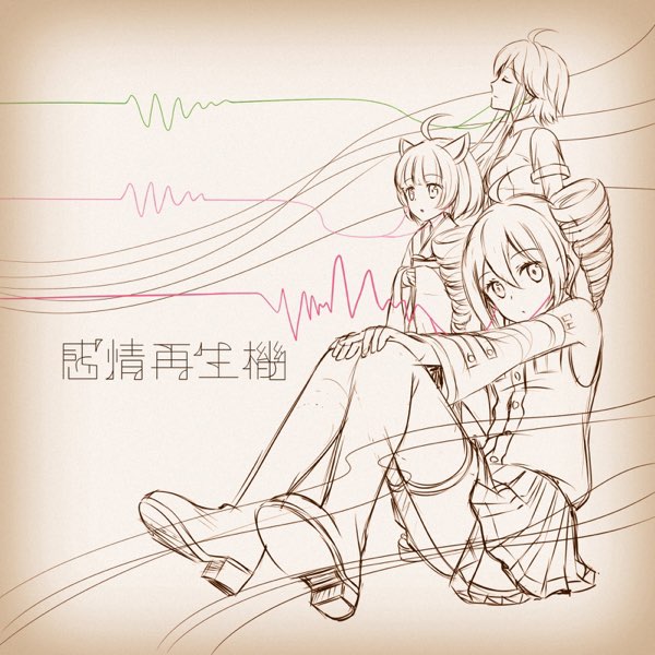 たぬき 希少 きっと、ずっと、ぼっち。 サイン入り ひとりごと 邦楽