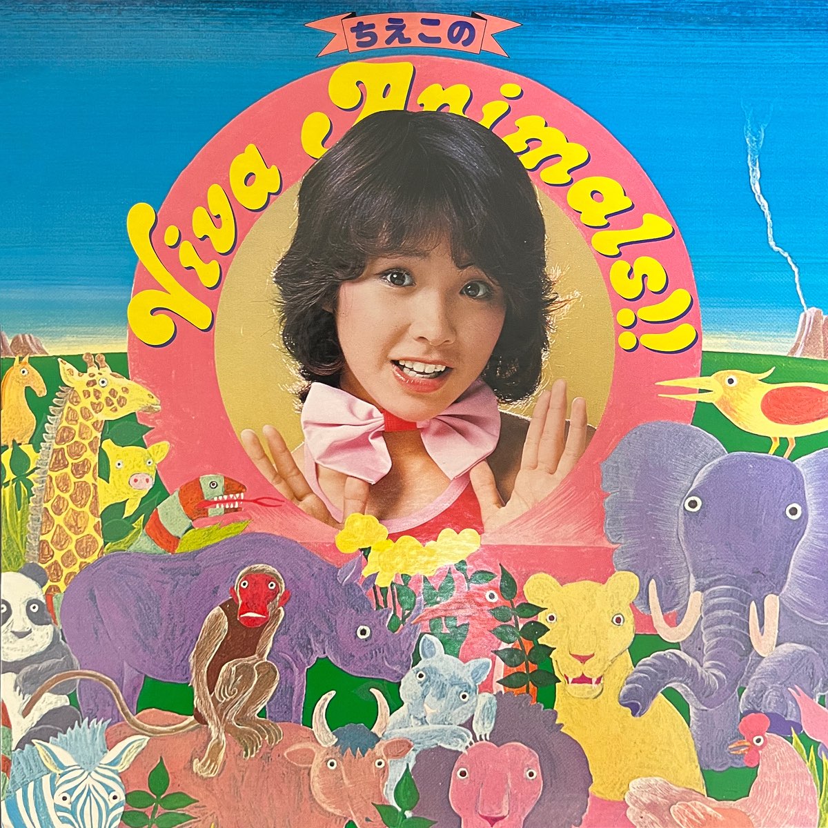 Альбом «ちえこのViva Animals!!» — 松本ちえこ — Apple Music