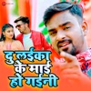 Du Laeka Ke Maie Ho Gaeni - Single