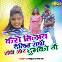 Kaise Hilay Deli Gori Ranchi Aur Dumka Ge - Single - Manoj Jharkhandi