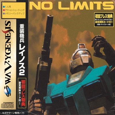No Limits - EP