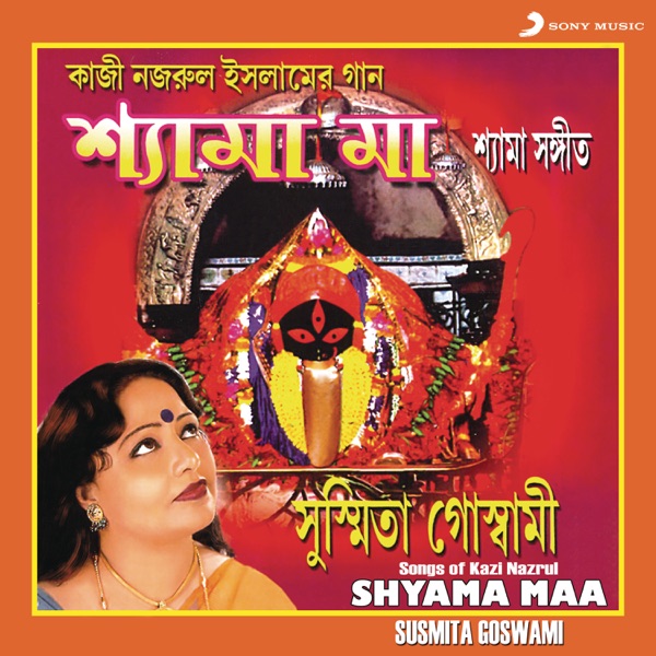 Shyama Maa