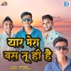 Yaar Mera Bas Tu Hi He - Single