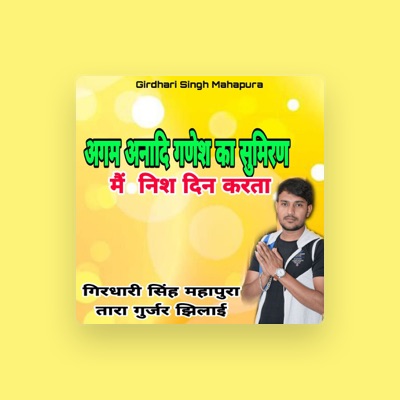 Listen to Girdhari Singh Mahapura, watch music videos, read bio, see tour dates & more!