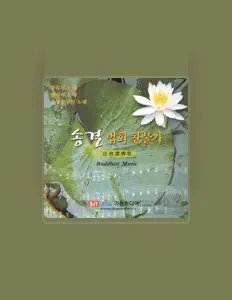 Listen to 최미영, watch music videos, read bio, see tour dates & more!