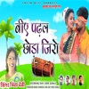 Bina Pandal Chor Zero - Single