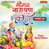 Shreeman Narayan Narayan Hari Hari Narayan Dhun - Single