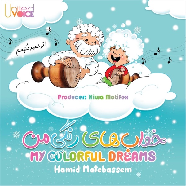 My Colorful Dreams (feat. Fatemeh Motamedarya)