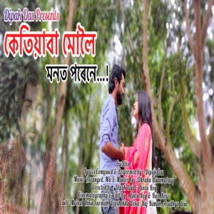 Dipak Das