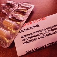 Побочка - Single - Второй Состав