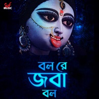 Bol Re Joba Bol - Single - Sohini Mukherjee