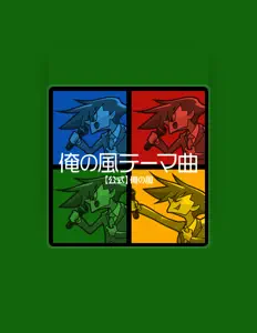 Ascolta Official My Wind, guarda video musicali, leggi la biografia, vedi le date del tour & altro!