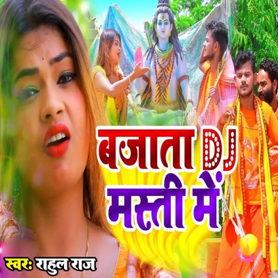 Bajata DJ Masti Me - Single