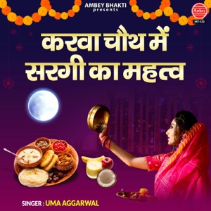 Karwa Chauth Mein Sargi Ka Mahatva