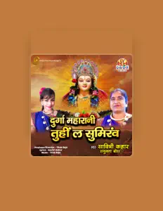 Ouve Sanyukta Bose, vê vídeos de música, lê a biografia, vê as datas da digressão e muito mais!